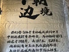 -图们国门景区