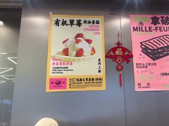 -鹤所·低糖零蔗糖烘焙(长楹店)