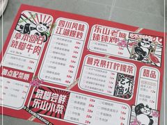 -吃不恼火·江湖菜·小酒馆(日月光田子坊店)