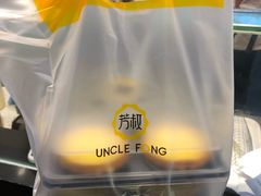-芳叔(江南新地店)