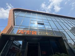 -星聚会KTV(苏州尹山湖歌林公园店)