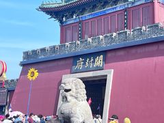 -开封府