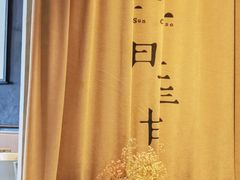 -日上三甘(三里屯店)