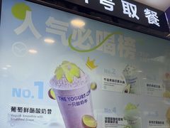 -一只酸奶牛(洪崖洞11楼店)