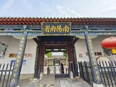 -南阳府衙