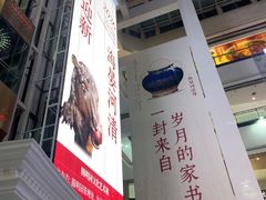 -北京世纪金源购物中心(远大路店)