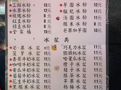-夏食光安顺小舒冰粉冰浆(甲秀楼店)