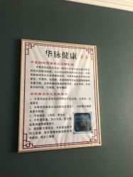 -华脉瘦身