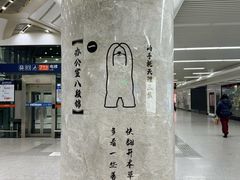 -螃蟹岬(地铁站)