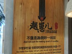 -赵崽儿川式面品(金桥国际店)