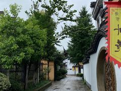 -丝绸小镇荻港古村