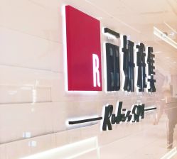 -丽妍雅集 Rubis SPA
