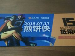 android_upload_pic-保定金棕榈先天下国际影城(LUXE)