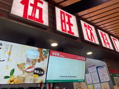 -马伍旺饮料厂(江宁砂之船店)