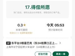 -星巴克(上海虹桥站2A检票口)