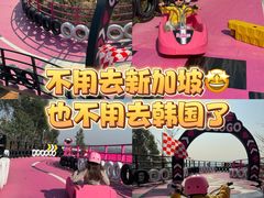 -盈香心动乐园
