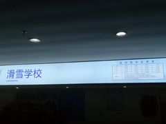 -绍兴启迪乔波冰雪世界