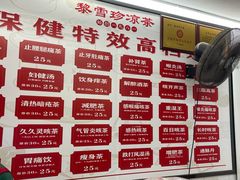 -黎雪珍凉茶(北京路店)