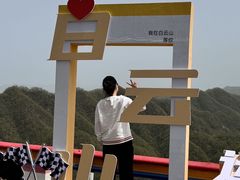 -洛阳白云山景区