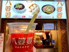 -八婆婆烧仙草(中山路店)