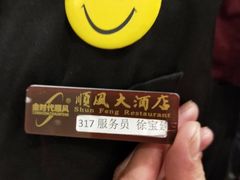 -顺风海鲜港(金玉兰店)