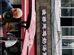 -渔桥李记奶汤面(东街店)