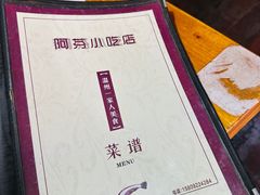 -温州一家人美食(西木头市店)