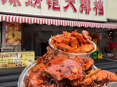 -辣螃铠盆盆蟹大排档(总店)