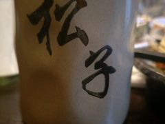 -松子料理(白家庄店)