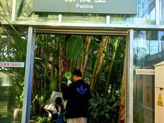 -国家植物园南园