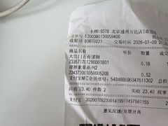 -永辉超市(通州万达店)