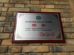 -陕拾叁(袁家村店)