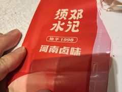-须水邓记叫化鸡(长兴路店)