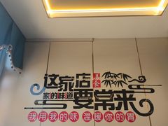 -民族手抓羊肉馆·滩羊手抓·烤全羊