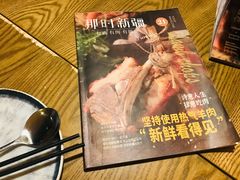 -那时新疆·若羌(经纬汇店)