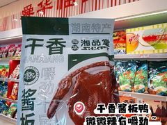 -郴州特产舜华临武鸭(郴州西站店)