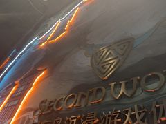 -屋有岛沉浸游戏旗舰店(中山公园店)