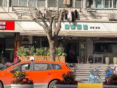 -春和面馆(常德路店)