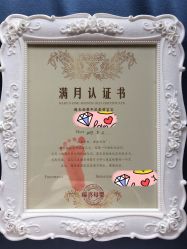 -大美臻喜母婴(南坪店)