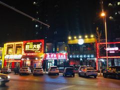 -很久以前羊肉串(京汉店)