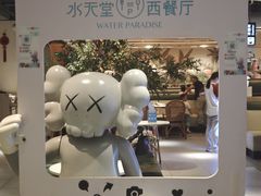 -Aqua Oasis 水天堂(爱山广场店)
