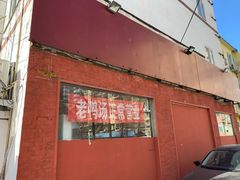 门面-gleeglee乐溢亦茶(合生汇店)