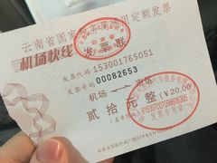 -丽江三义国际机场