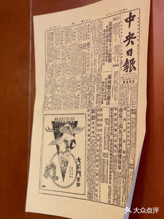 人民咖啡馆(四行仓库店)图片