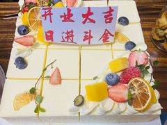 开业大吉慕斯蛋糕-兔兔家蛋糕甜品(德胜店)