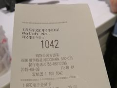 账单-肯德基(星河店)