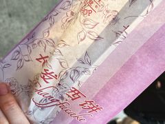 -长发西饼(临顿路店)