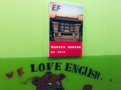 -英孚教育青少儿(宝龙中心)