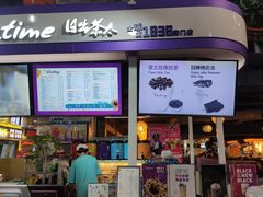 -日出茶太(兴隆大奥莱店)