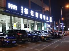 -标记美食新鲜猪杂(兴南大道店)